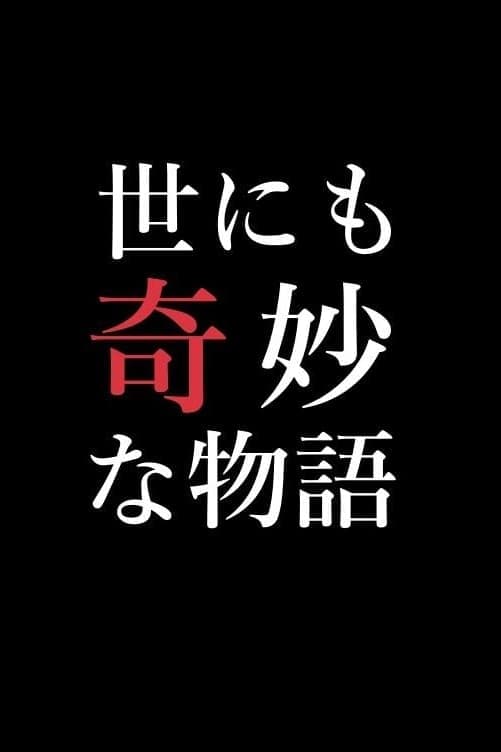 Mono: Weekend Animation